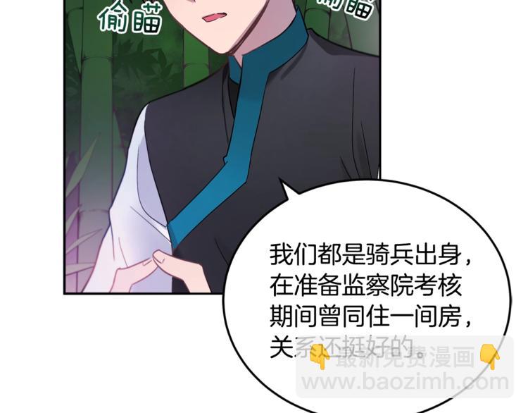 第18话 我的爱妃投怀送抱13