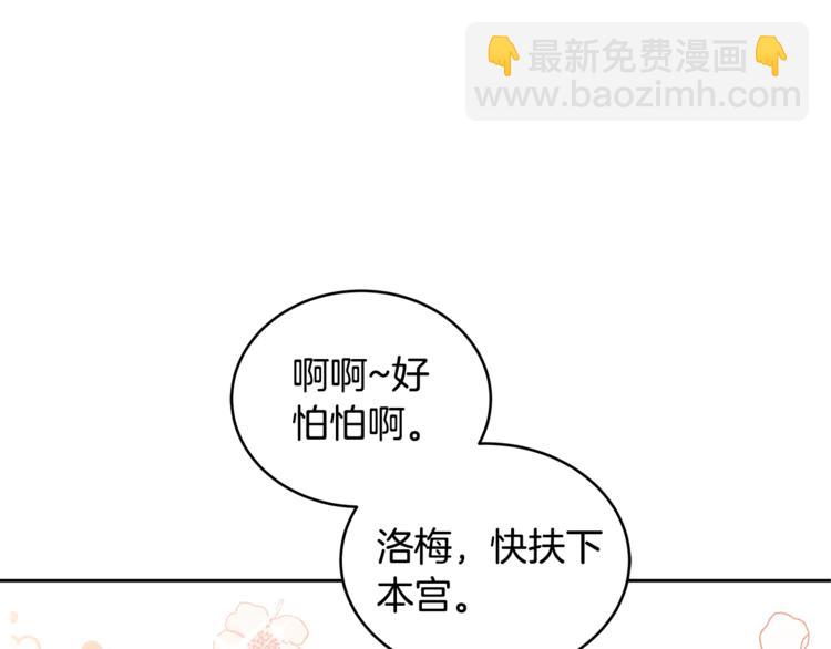 第18话 我的爱妃投怀送抱131