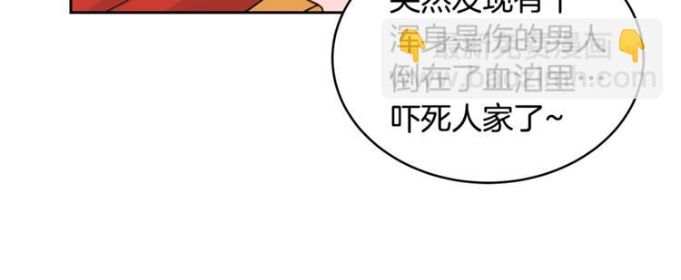 第18话 我的爱妃投怀送抱143