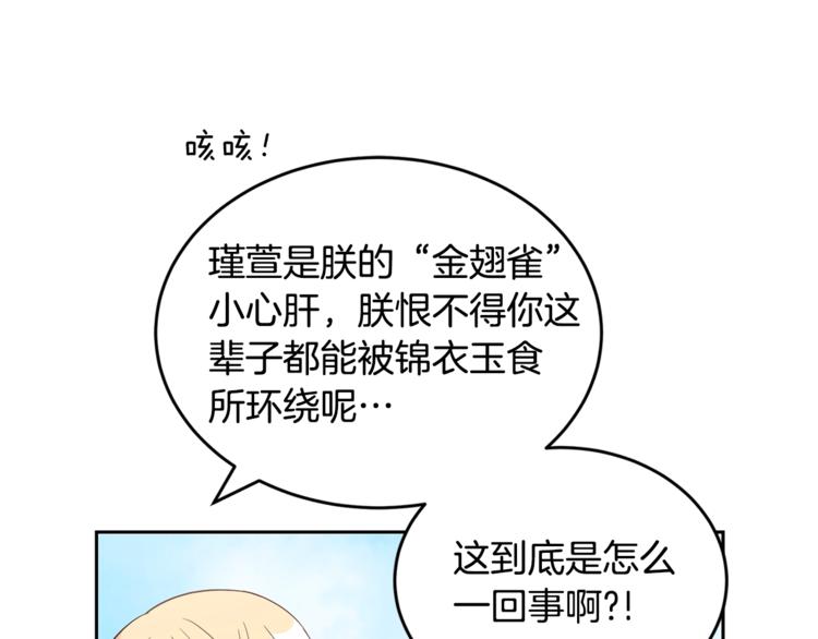 第18话 我的爱妃投怀送抱146