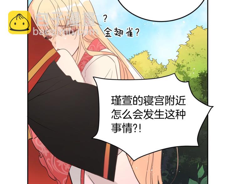 第18话 我的爱妃投怀送抱147