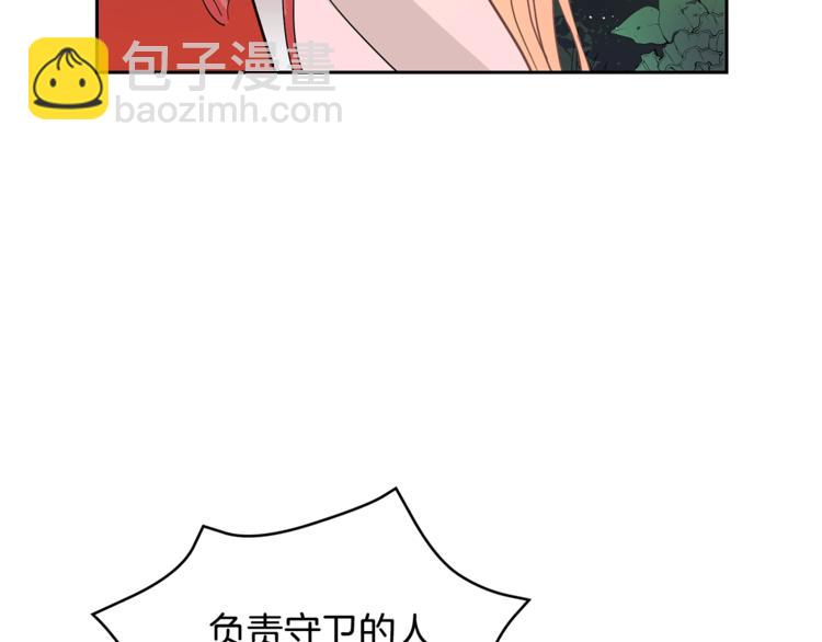 第18话 我的爱妃投怀送抱148