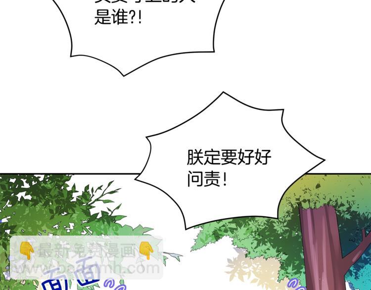 第18话 我的爱妃投怀送抱149