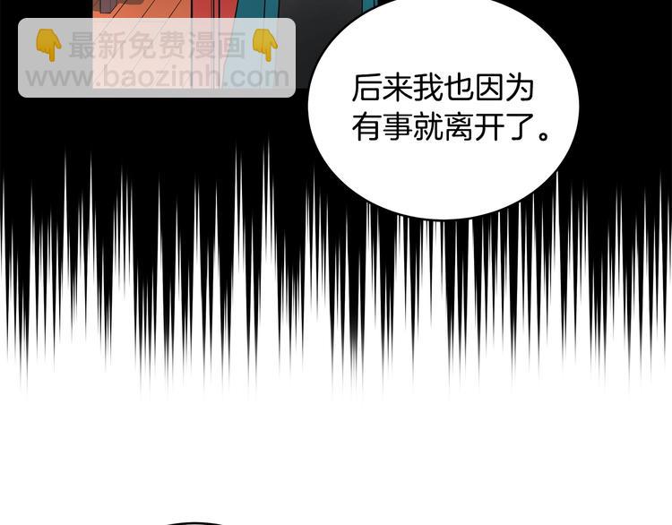 第18话 我的爱妃投怀送抱21