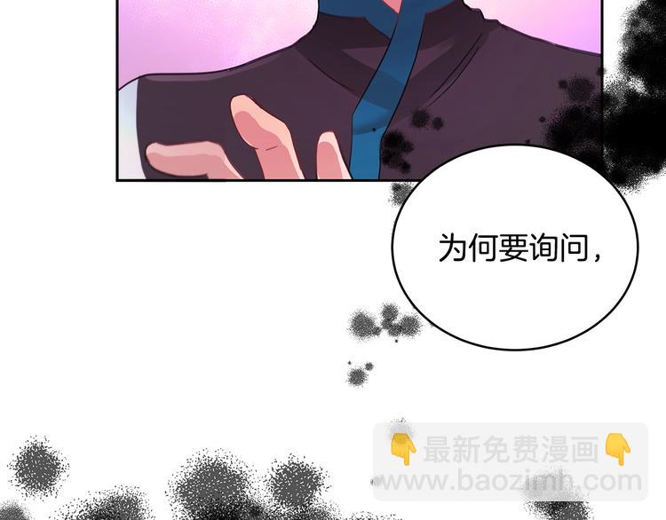 第18话 我的爱妃投怀送抱23