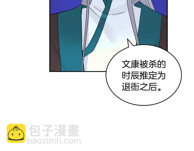 第18话 我的爱妃投怀送抱35
