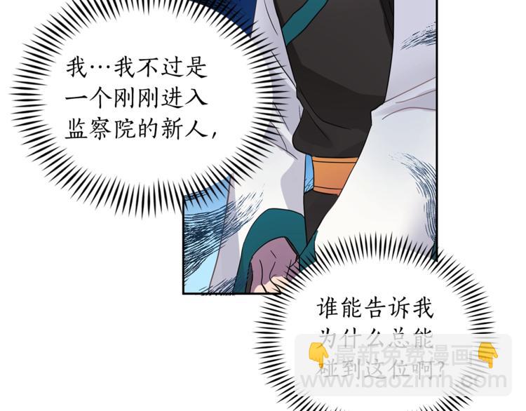 第18话 我的爱妃投怀送抱4