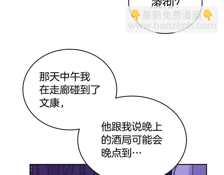 第18话 我的爱妃投怀送抱47
