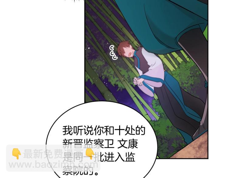 第18话 我的爱妃投怀送抱6