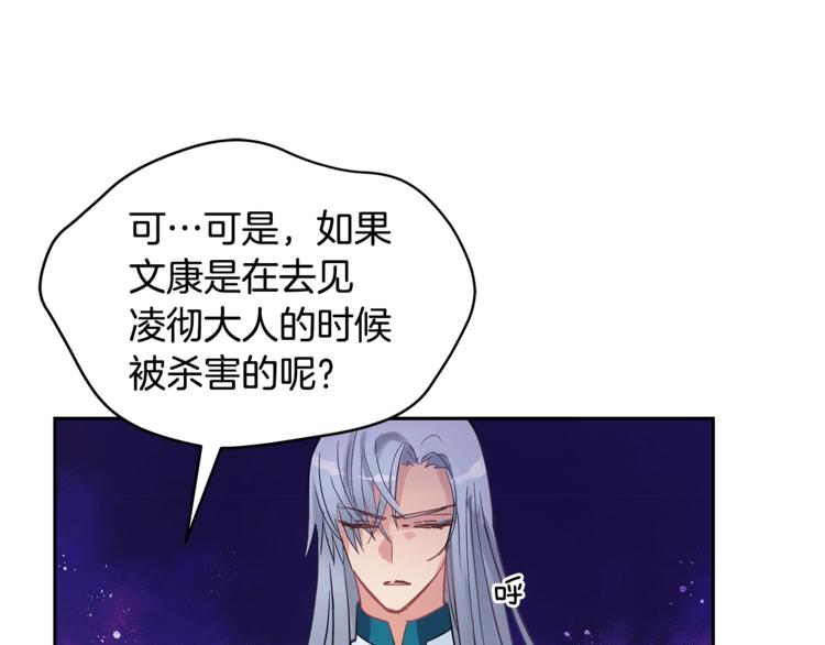 第18话 我的爱妃投怀送抱61