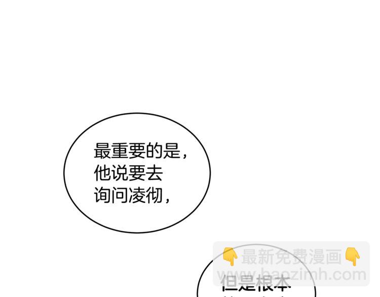 第18话 我的爱妃投怀送抱64