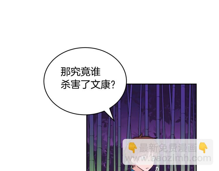 第18话 我的爱妃投怀送抱68