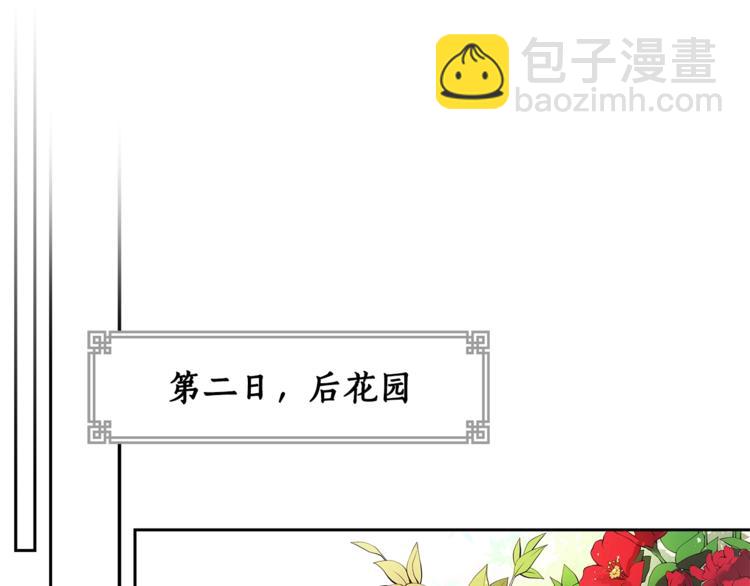 第18话 我的爱妃投怀送抱74
