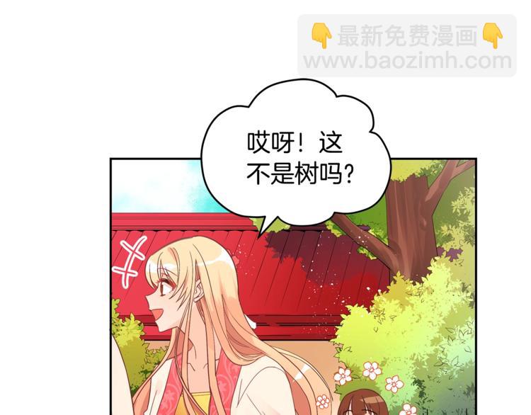 第18话 我的爱妃投怀送抱76