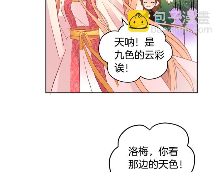 第18话 我的爱妃投怀送抱77