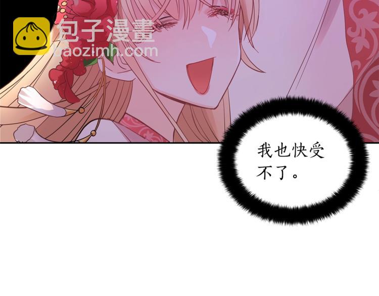 第18话 我的爱妃投怀送抱82