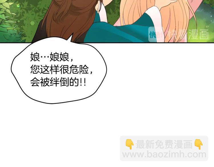 第18话 我的爱妃投怀送抱84