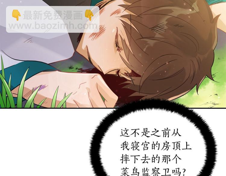 第18话 我的爱妃投怀送抱88