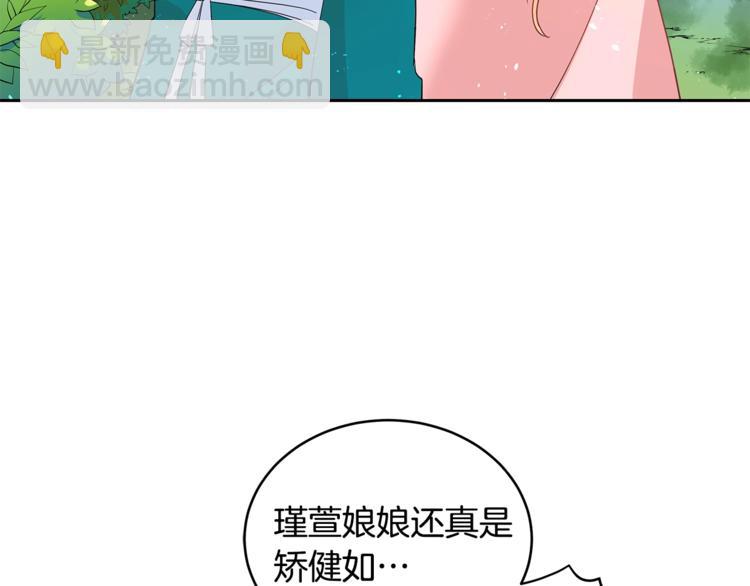 第18话 我的爱妃投怀送抱91
