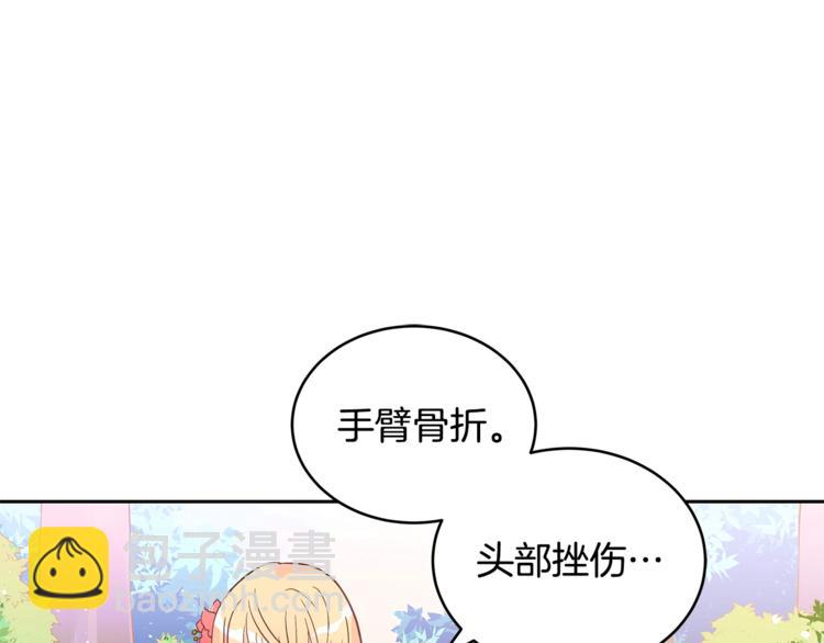 第18话 我的爱妃投怀送抱96