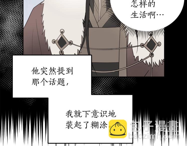 第19话 不合时宜的打扰121