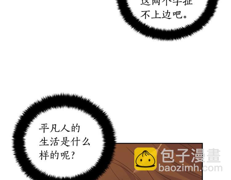 第19话 不合时宜的打扰124