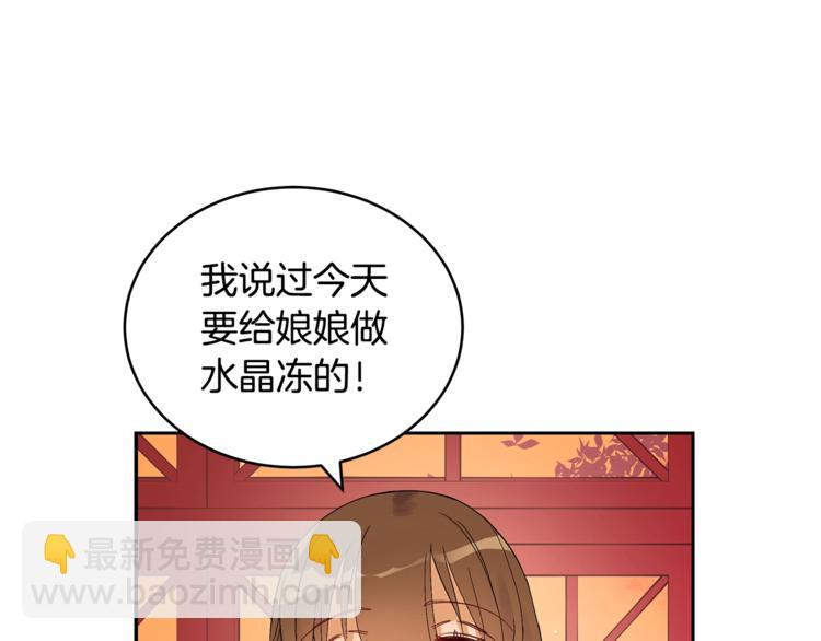 第19话 不合时宜的打扰139