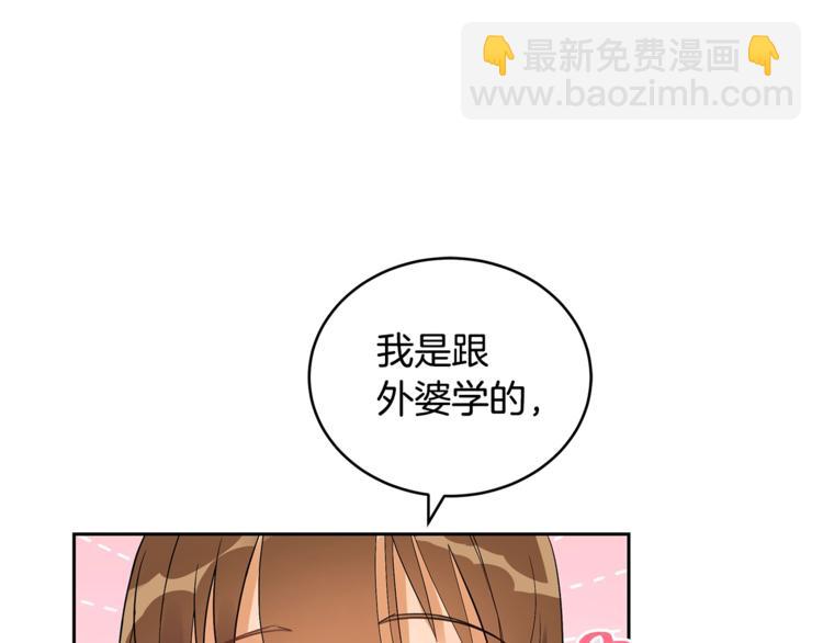 第19话 不合时宜的打扰141