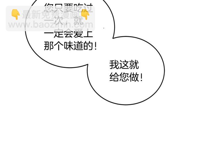 第19话 不合时宜的打扰143