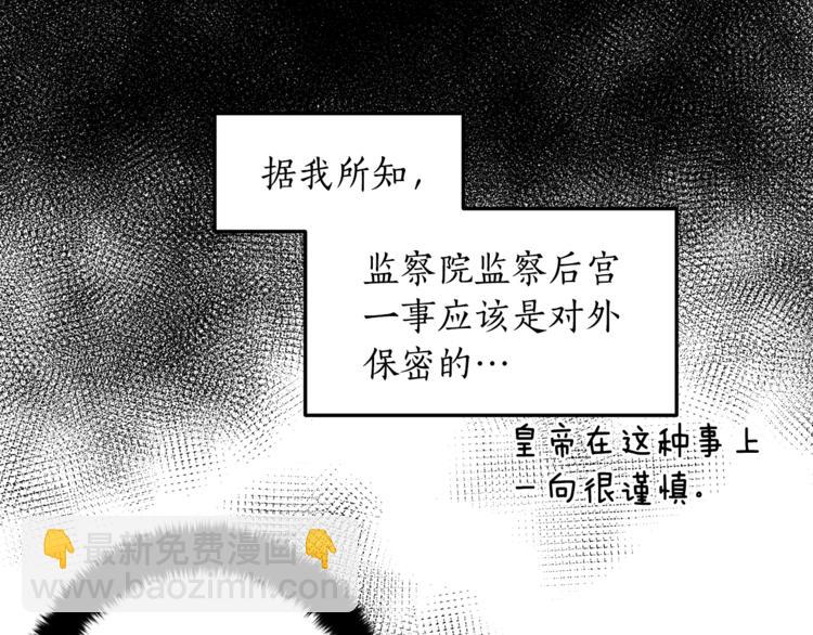 第19话 不合时宜的打扰20