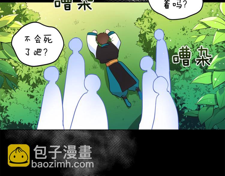 第19话 不合时宜的打扰4