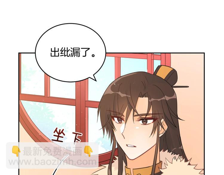 第19话 不合时宜的打扰41