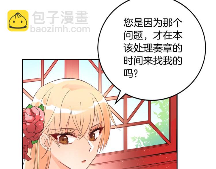 第19话 不合时宜的打扰45