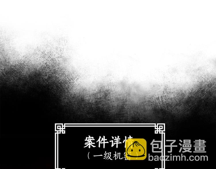 第19话 不合时宜的打扰49