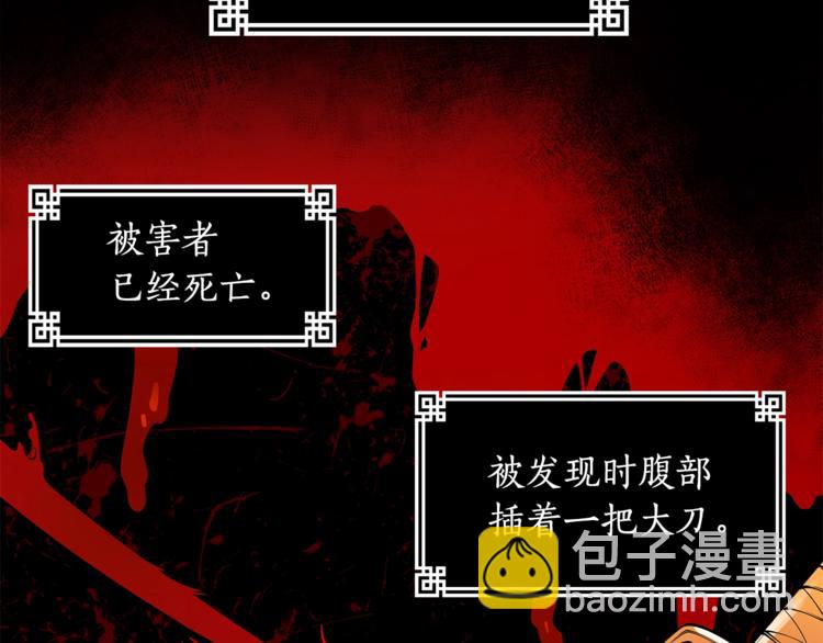 第19话 不合时宜的打扰54