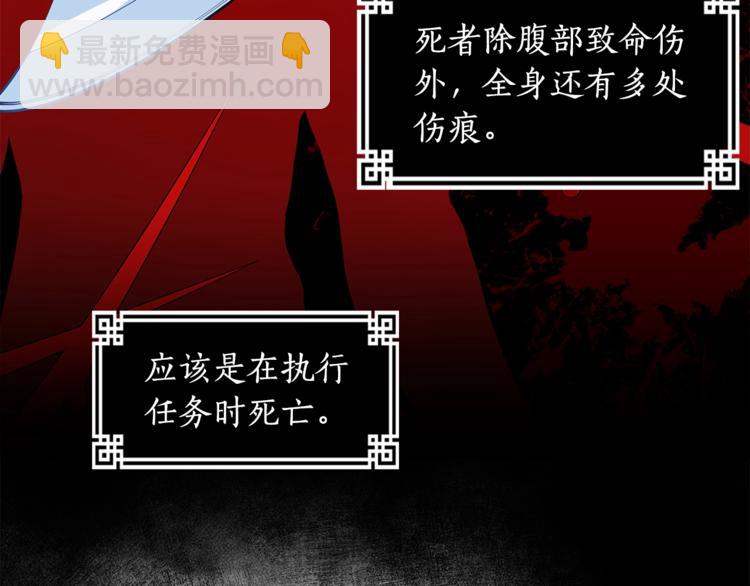 第19话 不合时宜的打扰56