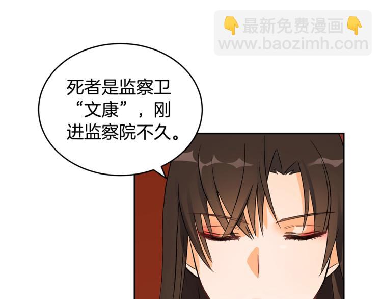 第19话 不合时宜的打扰60