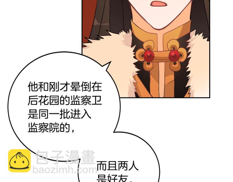 第19话 不合时宜的打扰61