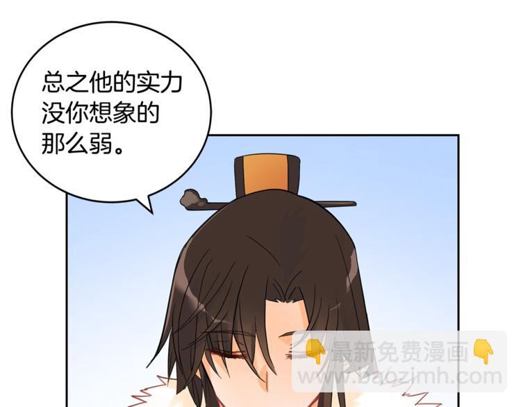 第19话 不合时宜的打扰70