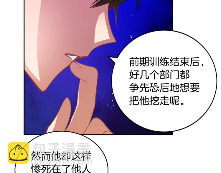第19话 不合时宜的打扰73