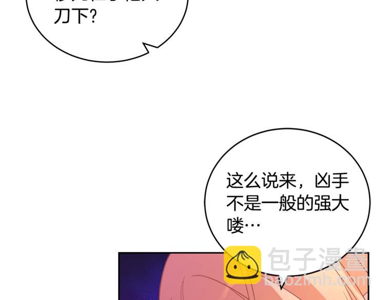 第19话 不合时宜的打扰74