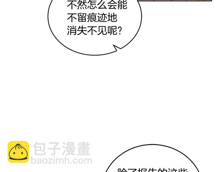 第19话 不合时宜的打扰76