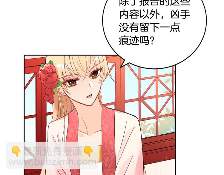 第19话 不合时宜的打扰77