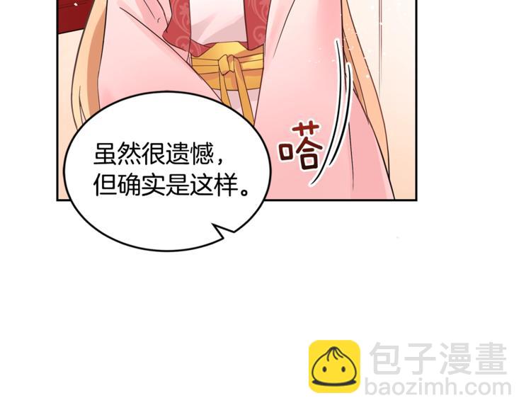 第19话 不合时宜的打扰78