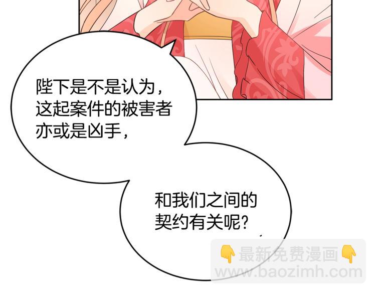 第19话 不合时宜的打扰87