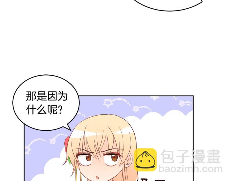 第19话 不合时宜的打扰93