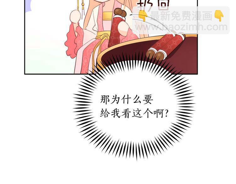 第19话 不合时宜的打扰94