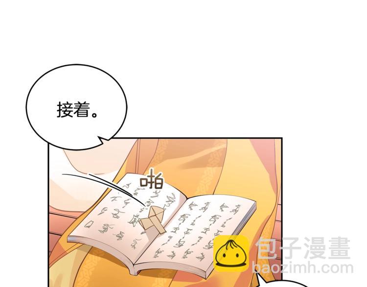 第20话 我与皇帝共赏月13