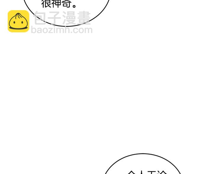 第20话 我与皇帝共赏月130
