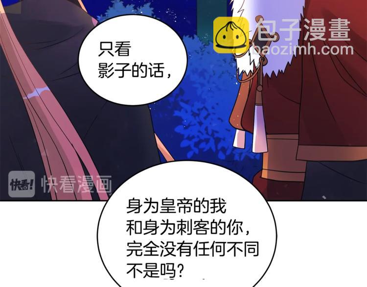 第20话 我与皇帝共赏月138